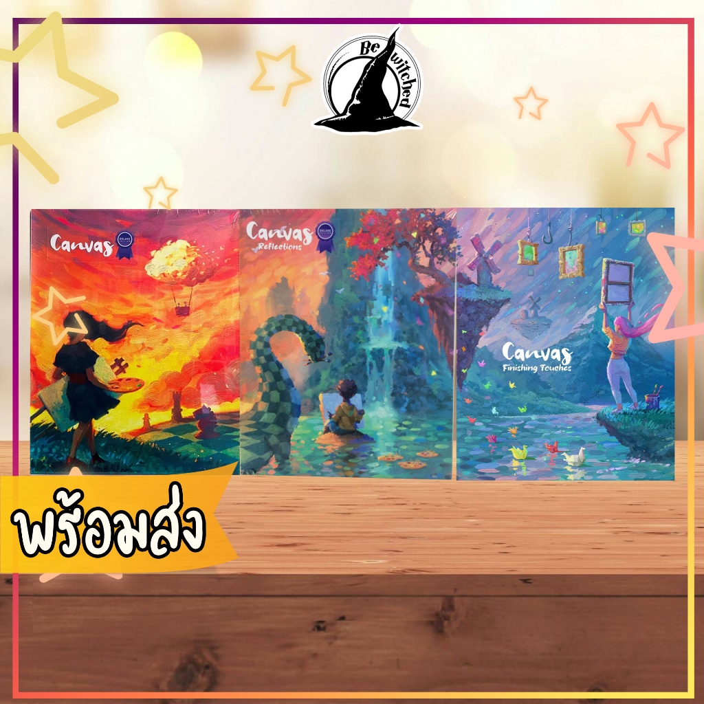 Canvas /Reflections / Finishing Touches : Deluxe Edition board game บอร์ดเกม
