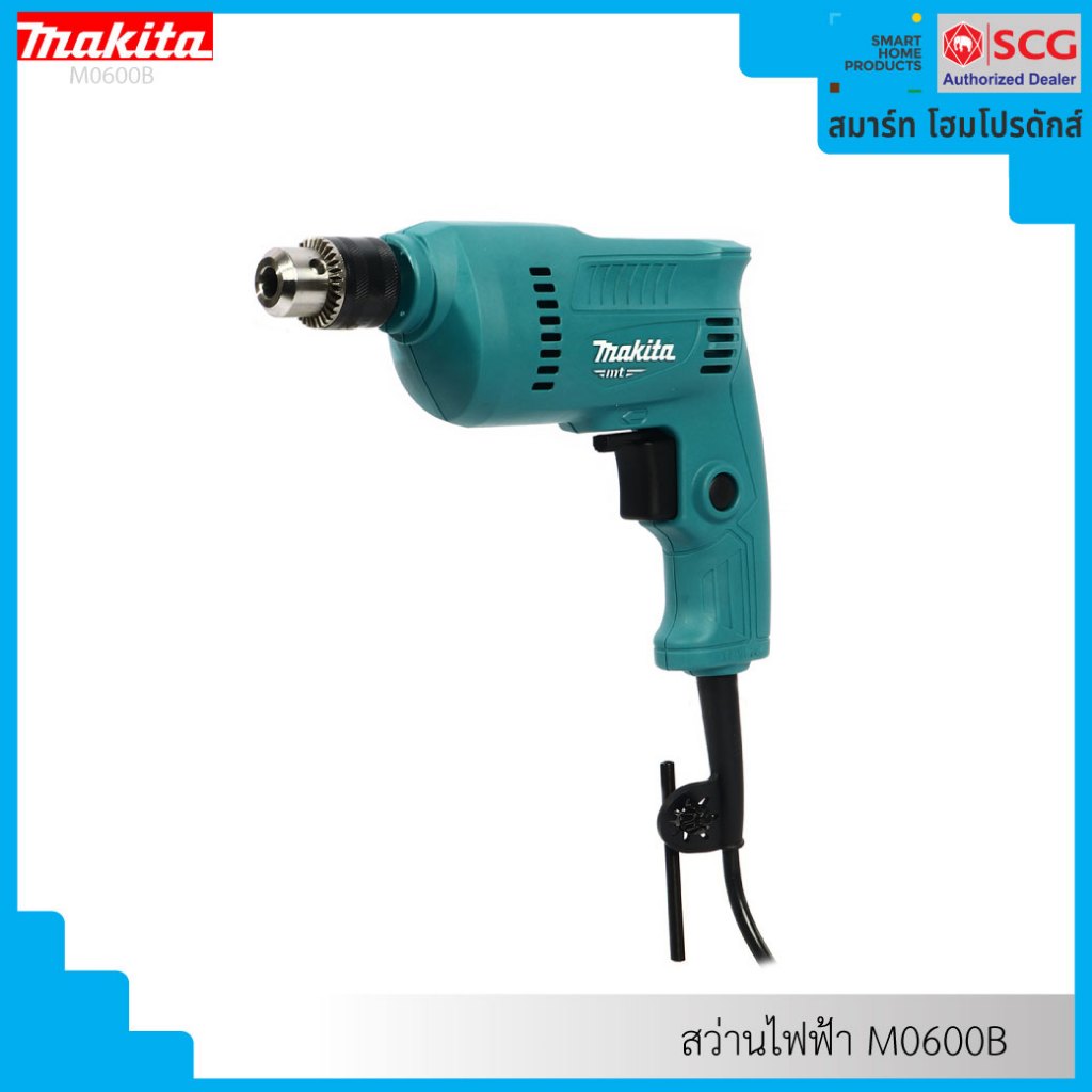 MAKITA M0600B สว่านไฟฟ้า