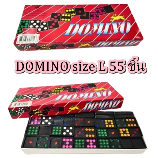 พร้อมส่ง โดมิโน่ ชุดใหญ่55 ชิ้น Domino คลาสสิคเกม เกมสำหรับเด็กและครอบครัวสินค้ามี มอก. เกมส์โดมิโน่