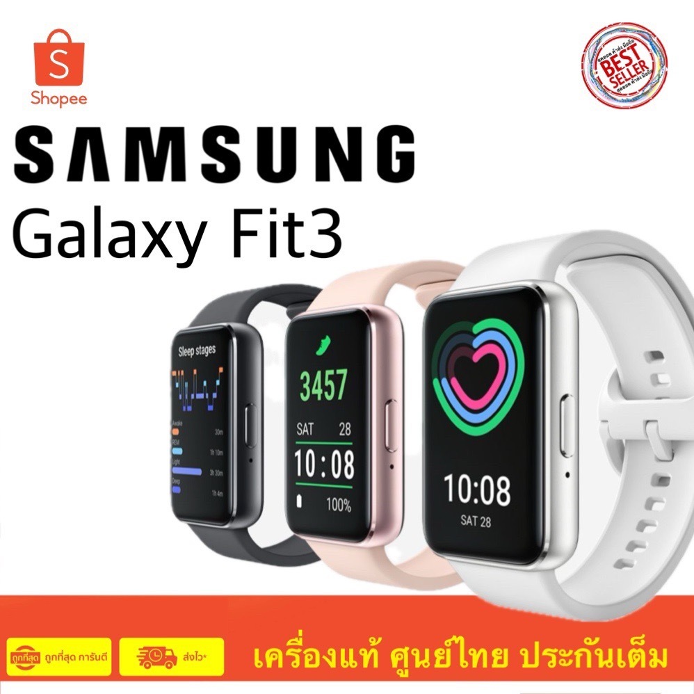 SAMSUNG Galaxy Fit3 สมาร์ทแบนด์จอ AMOLED ขนาด 1.6″ | รับประกันศูนย์ไทย ตัวช่วยออกกำลังกว่า 101 โหมด
