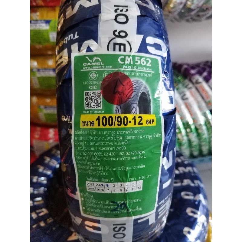 ยางนอกCAMEL CM562 90/90-12