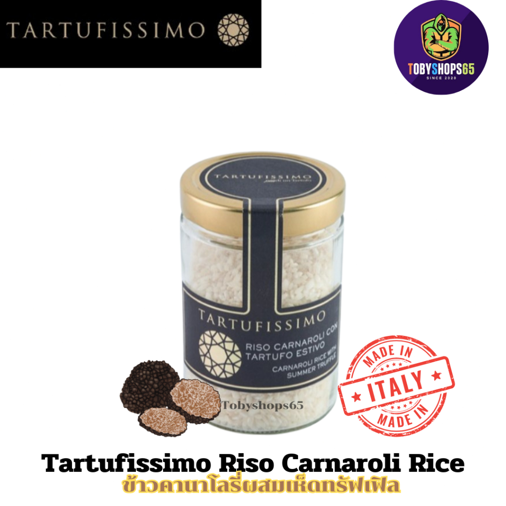ข้าวคานาโลลี ผสมเห็ดทรัฟเฟิล 350 กรัม - Risotto Carnaroli Rice 350g brand from Italy