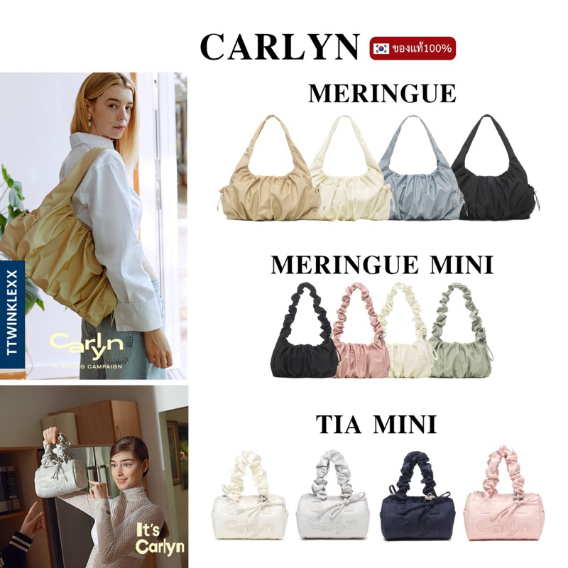 ของแท้/พร้อมส่ง✨ กระเป๋า carlyn รุ่น meringue / tia mini