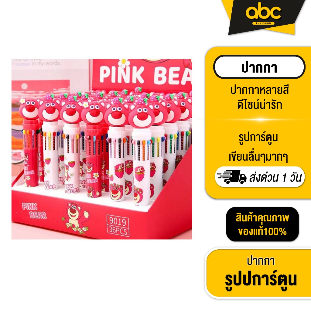 ปากกาลูกลื่น ลาย T.o..y S.tory Lot.s..o Ten น่ารัก สีชมพู เครื่องเขียน สําหรับนักเรียน จํานวน 1 ชิ้น