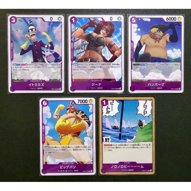 [One Piece Carde Game] การ์ดวันพีช OP07 ระดับ UC แบบแยกใบ "ทีมสีม่วง" (Ver.ภาษาญี่ปุ่น)