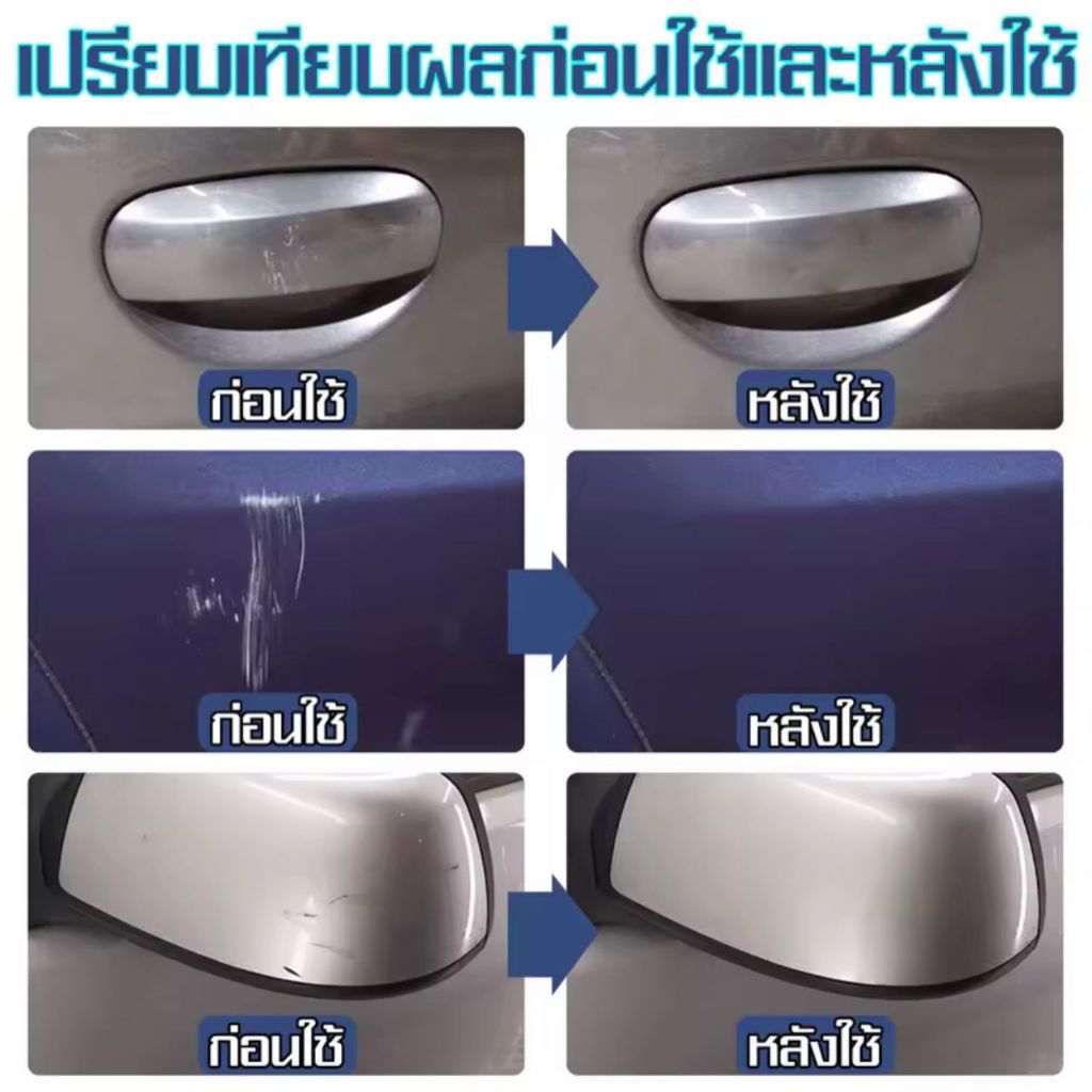 ลบรอยขีดข่วนรถ โดยไม่ทําร้ายพื้นผิวสีรถ ครีมลบรอยขีดข่วนรถยนต์ น้ำยาลบรอยขีดข่วน น้ํายาลบรอยขีดข่วนสีรถยนต์ ราคา ถูกที่สุด ดีลบีเคเค แกลเลอรีภาพที่ 8