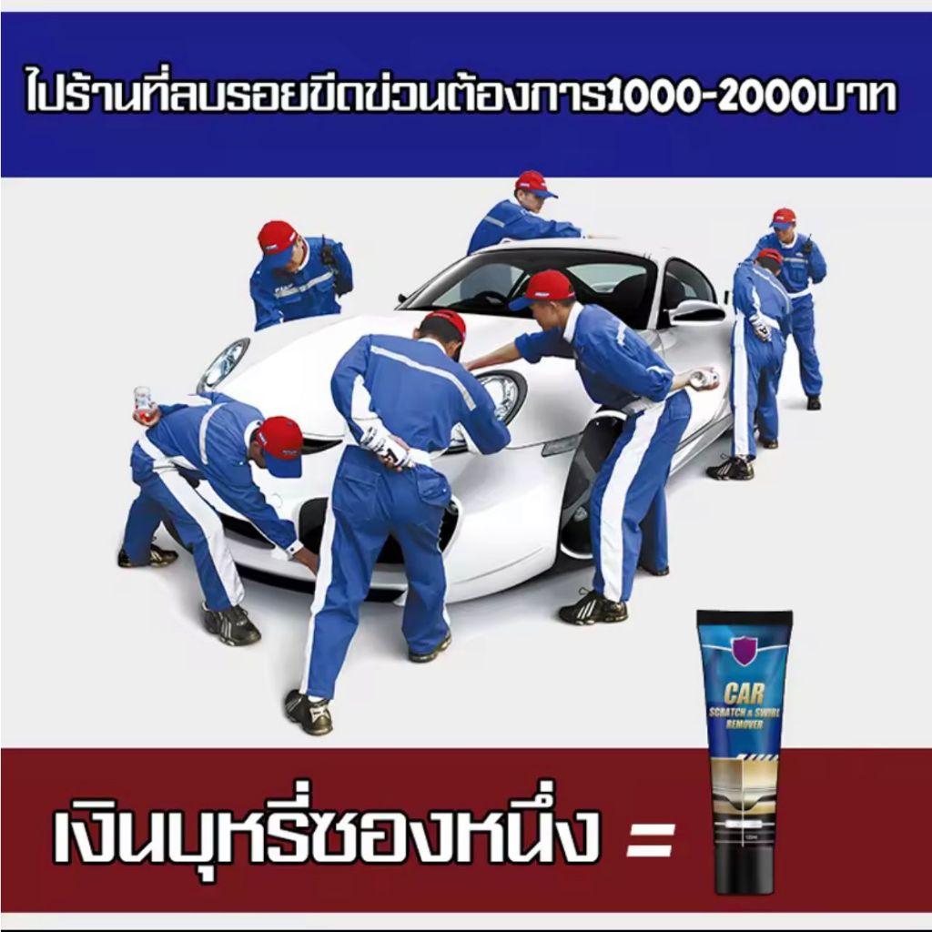 ลบรอยขีดข่วนรถ โดยไม่ทําร้ายพื้นผิวสีรถ ครีมลบรอยขีดข่วนรถยนต์ น้ำยาลบรอยขีดข่วน น้ํายาลบรอยขีดข่วนสีรถยนต์ ราคา ถูกที่สุด ดีลบีเคเค แกลเลอรีภาพที่ 9