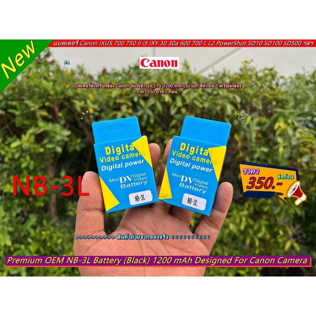 แบตเตอรี่ Canon IXUS 700 750 i II i5 IIs IXY 30 30a 600 700 L L2 PowerShot SD10 SD20 SD100 SD500 SD550 มือ 1 (NB-3L)