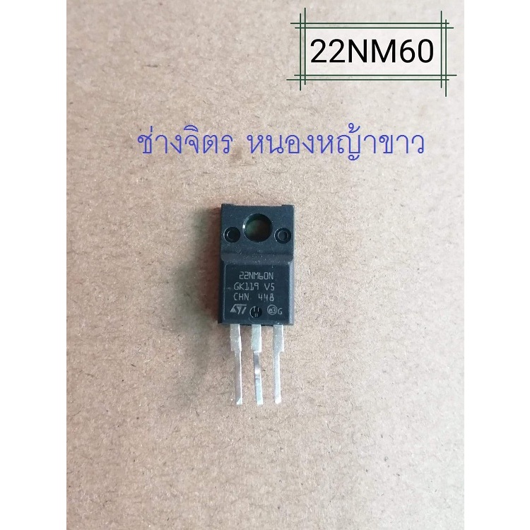 Fcp22nm60N = 22n60/22A600V [MOSFET]/CS120n08/75NF75