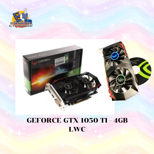 GTX1050TI/4GB LONGWELL