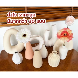 แจกัน แจกันมินิมอล ดอกไม้ แต่งบ้าน แจกันเซรามิก ของตกแต่งบ้าน แจกันสีขาว เกาหลี Vase คุณภาพดี แก้ว ของแต่งคาเฟ่