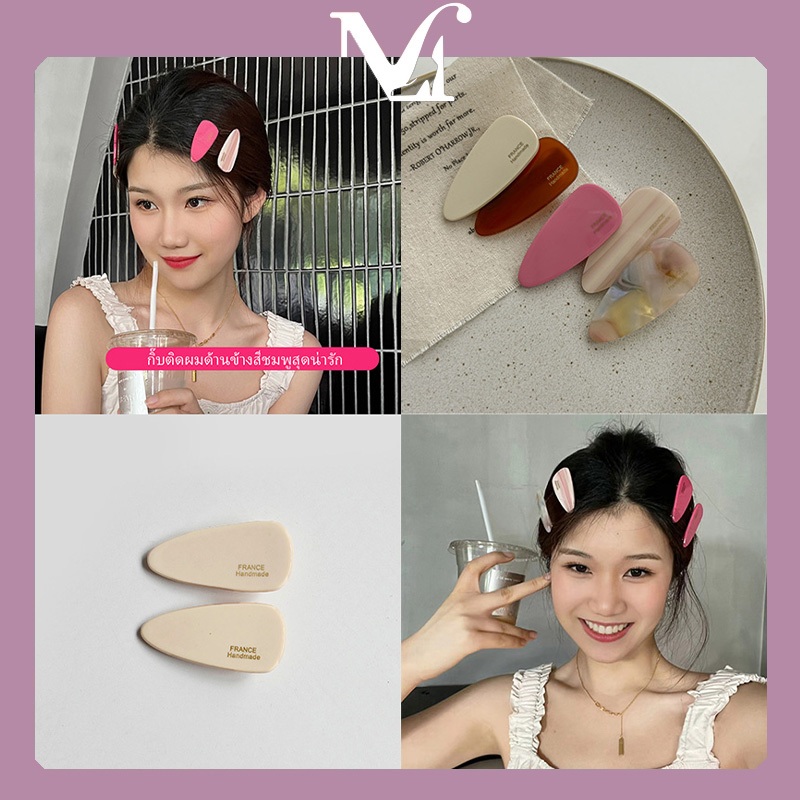 [พร้อมส่งจากไทย]คลิปหน้าม้าอะซิเตทสีขาว ซีรีส์หัวใจสาวเกาหลี ขี้เล่นและน่ารัก กิ๊บติดผมแฟชั่นสาวเท่ หนึ่งคู่