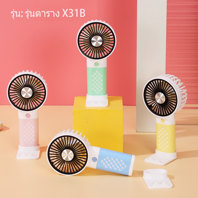 พัดลมมินิแบบพกพา พัดลมมินิ ปรับได้ มีสายชาร์จ USB แบบพกพา แบตเตอรี่แบบชาร์จไฟได้ในตัว พัดลม พัดลมมิน