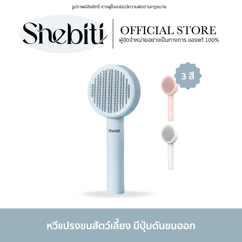 Lexflext Grooming Brush แปรงขนสัตว์หัวกลม ปุ่มดันออก สแตนเลส หวี สัตว์เลี้ยง สางขน หวีแมว แปรงสุนัข 1ชิ้น