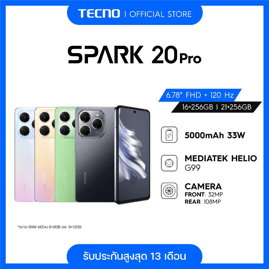 Tecno Spark 20 Pro (256+16GB และ 256+21GB) แบตเตอร์รี่ 5000 mAh 33w รับประกัน 13 เดือน