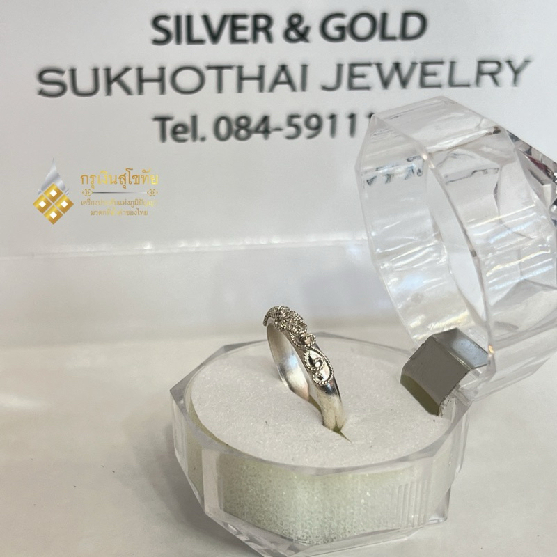 แหวนเงิน 99.9% แบบผ่าหวาย ลายโบราณ สุโขทัย