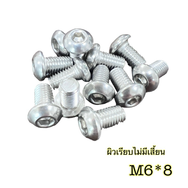 หัวจมเกรียวหกเหลี่ยม M6*8