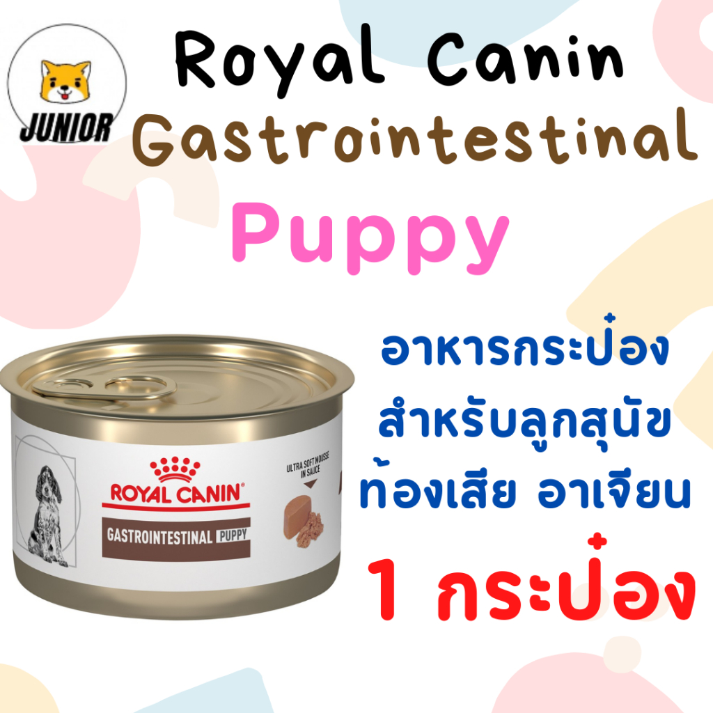 Royal canin GASTROINTESTINAL PUPPY 195G. ชนิดเปียก