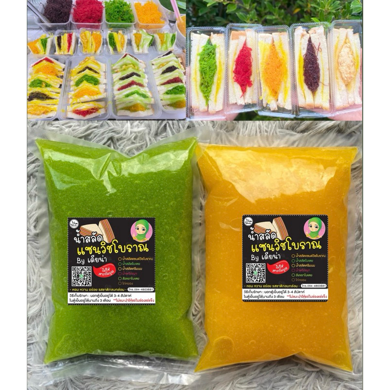 น้ำสลัดแซนด์วิชโบราณ1กก+น้ำสลัดแซนด์วิชใบเตย1กก หอม หวาน อร่อย กลมกล่อม ไร้ไขมันทรานและสารกันบูดใดๆทั้งสิ้น