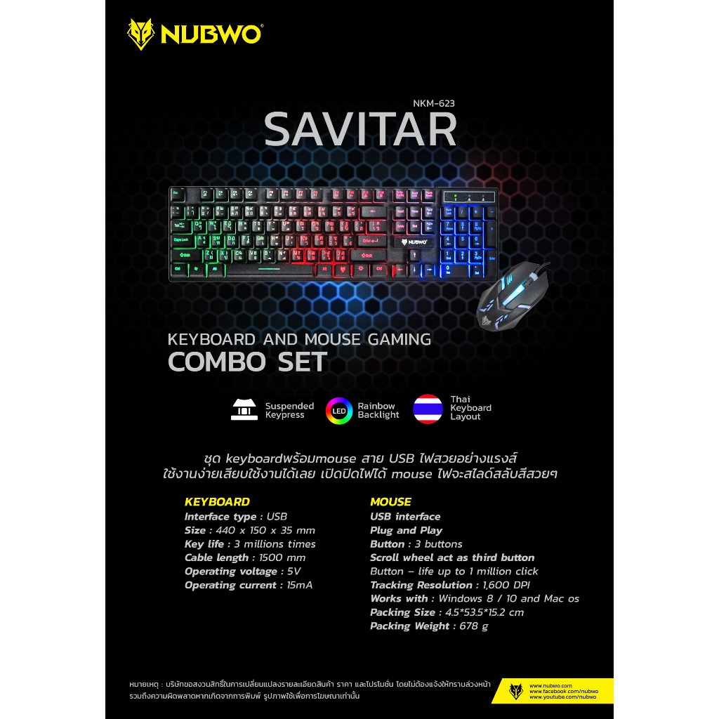 คีย์บอร์ด NKM623 SAVITAR