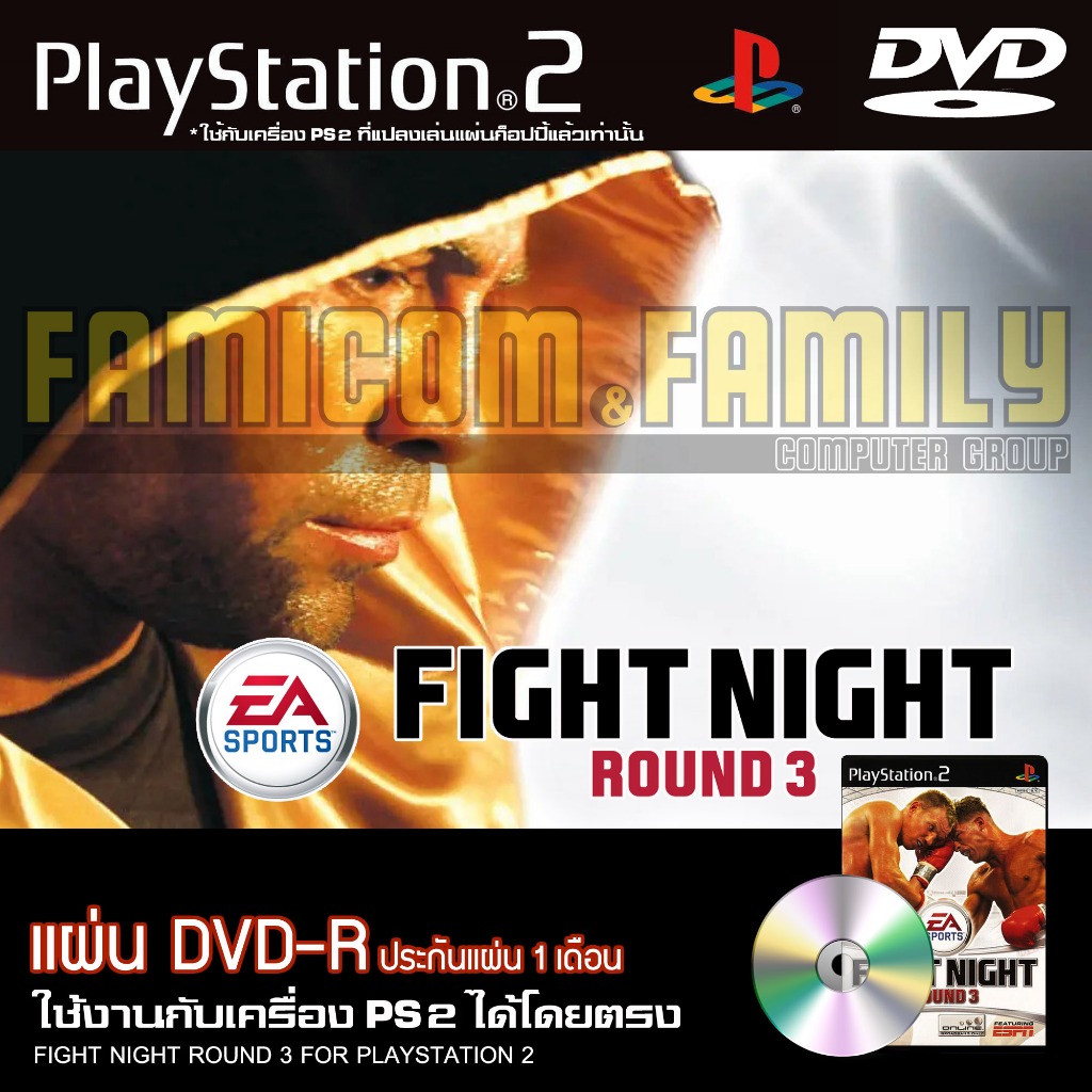 เกม Play 2 Fight Night Round 3 สำหรับเครื่อง PS2 Playstation 2