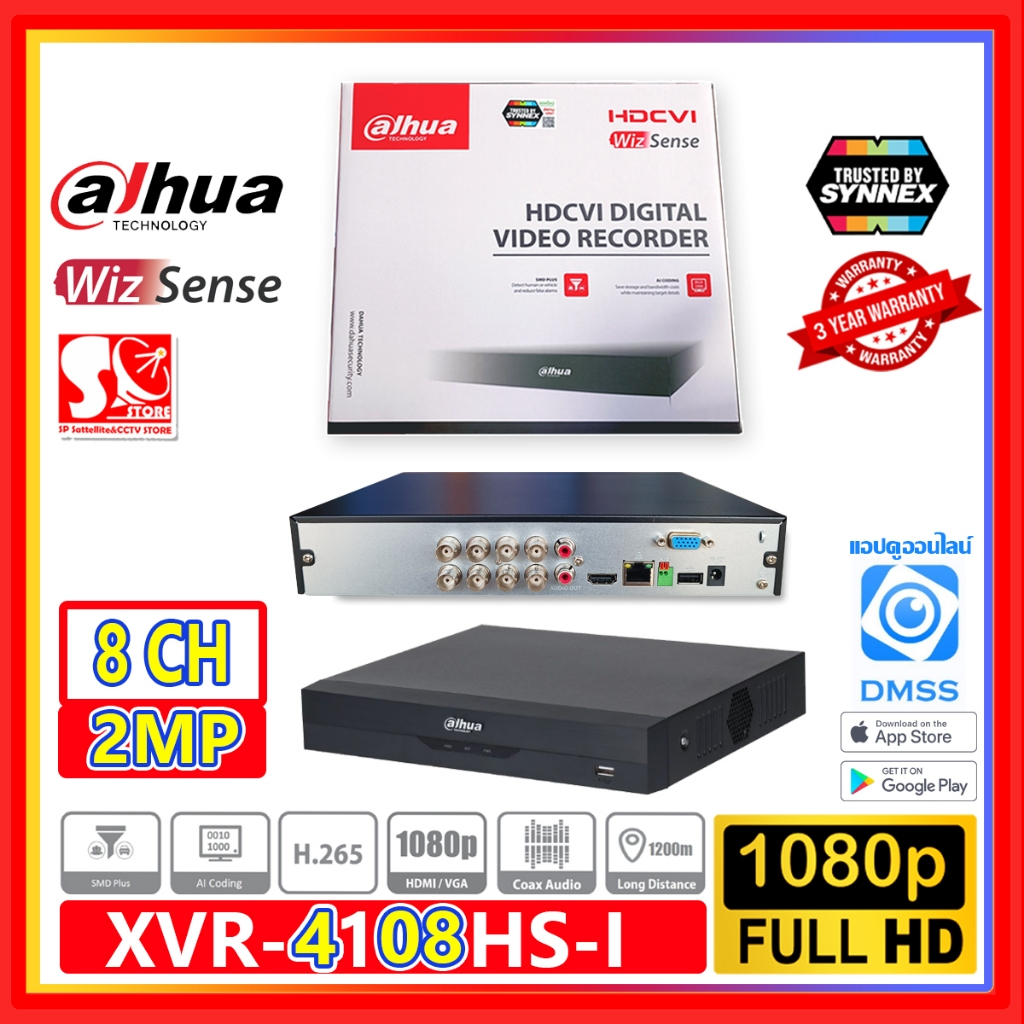 Dahua เครื่องบันทึก กล้องวงจรปิด รุ่น XVR4108HS-i XVR ต้าหัว DVR *8ch*เครื่องบันทึก8ช่อง