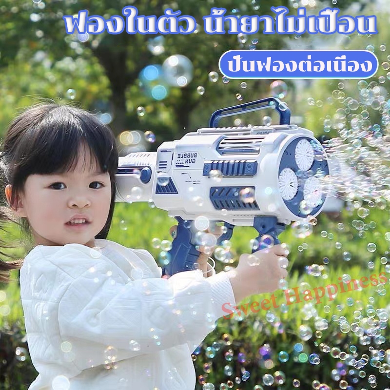 เครื่องทำฟอง 36 รู ของเล่นมือจับเด็ก ขนาดใหญ่พิเศษ ปืนเป่าฟอง ปืนยิงฟองสบู่ พร้อมแสงไฟอัตโนมัติ ของเล่นเด็ก Bubble Gun