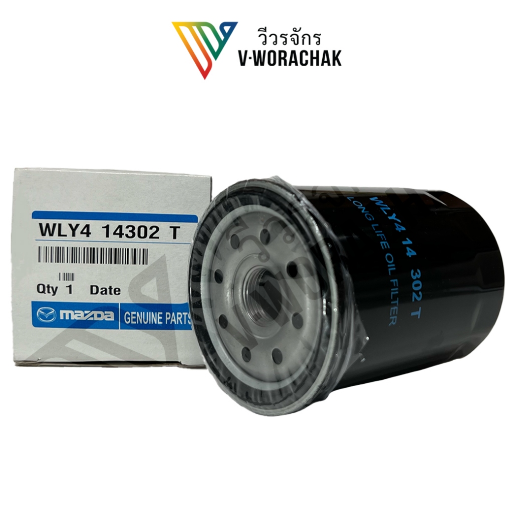 กรองน้ำมันเครื่อง /ไส้กรองน้ำมันเครื่องมาสด้า ไฟเตอร์ Mazda Fighter# WL51-14-302T (แท้ OEM)