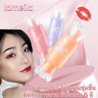 ลิปกลอส เนื้อน้ำ ให้ความชุ่มชื้น ติดทนยาวนาน มีทั้งหมด 6 สี C1078