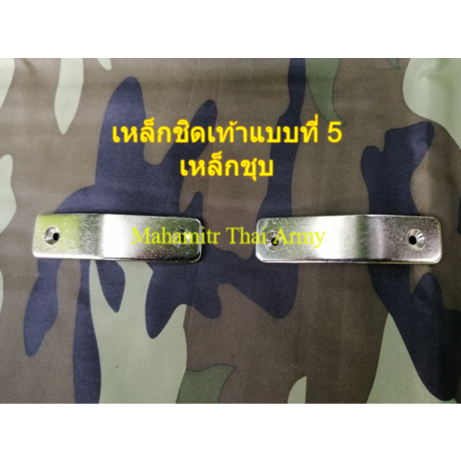 เหล็กชิดเท้า แบบที่ 1 รูปที่ 6