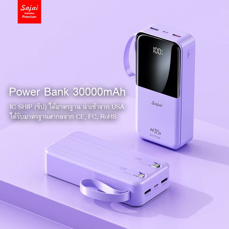 ประกัน1ปี Yoobao Sajai H30Q 20000/30000mAh(ฟรีซองกันน้ำ)มีสายชาร์จในตัว2สาาย PD20WQC3.0 - รูปที่ 2