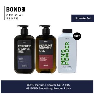 Valentine Set Bond Perfume Shower Gel 2 ขวด ฟรี BOND smoothing powder 1 ขวด