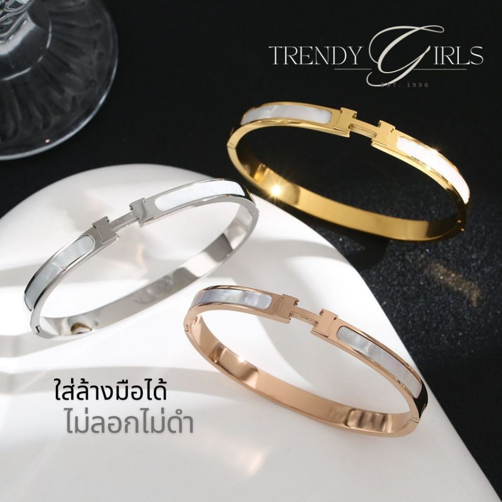 กำไล H ลายเปลือกหอย รุ่นขายดีสุดๆ งานสเเตนเลสเเท้เกรดพรีเมียม