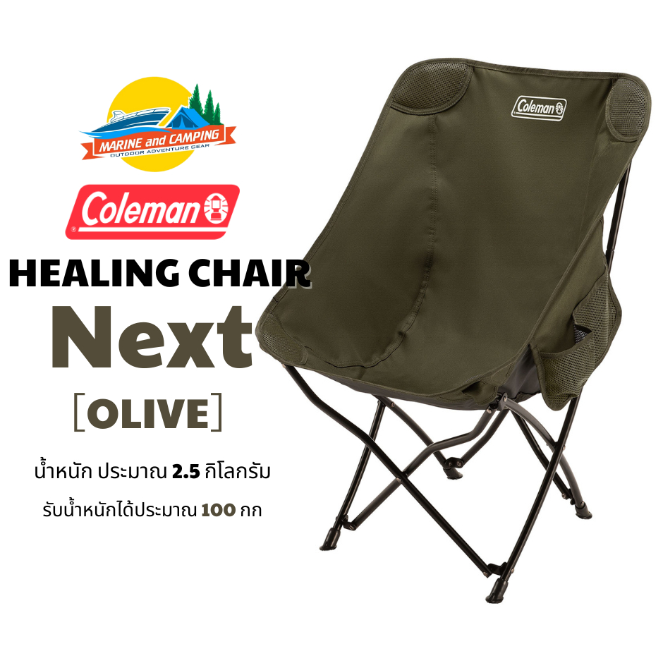 Coleman JP Healing Chair Next / Olive