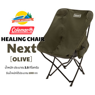 Coleman JP Healing Chair Next / Olive