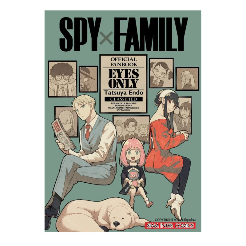 Spy x Family สปายแฟมิลี่ OFFICIAL FANBOOK EYES ONLY+โปสการ์ด เล่มเดียวจบ (มือ1) By Read Read Read