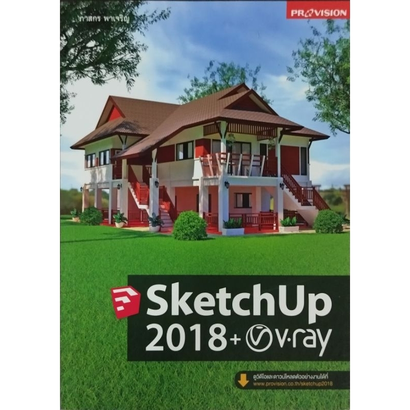SketchUp 2018+V-Ray/9786162047084