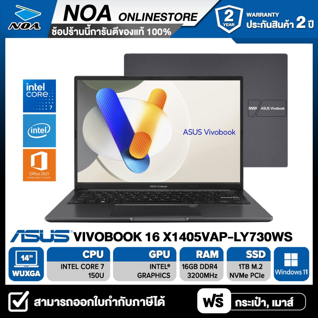 NOTEBOOK (โน๊ตบุ๊ค) ASUS VIVOBOOK 14 X1405VAP-LY730WS 14" WUXGA/CORE 7-150U/16GB/SSD 1TB/WINDOWS 11+MS OFFICE รับประกันซ่อมฟรีถึงบ้าน 2ปี