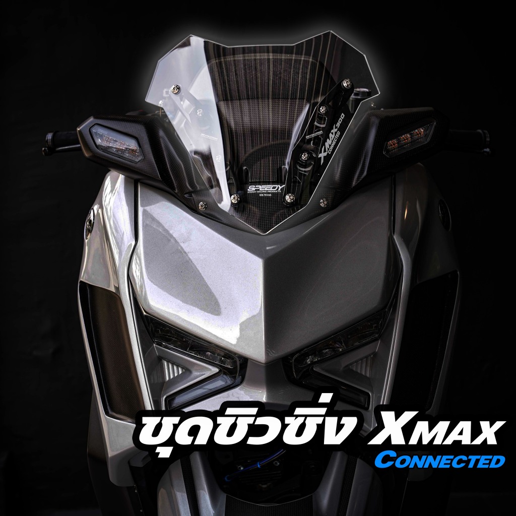 Revolution ขายึดชิว สำหรับ YAMAHA XMAX300 ปี2023 ของแต่ง XMAX ยึดชิวหน้า ชิ้นงานอลูมิเนียม ติดตั้งง่าย ตรงรุ่น