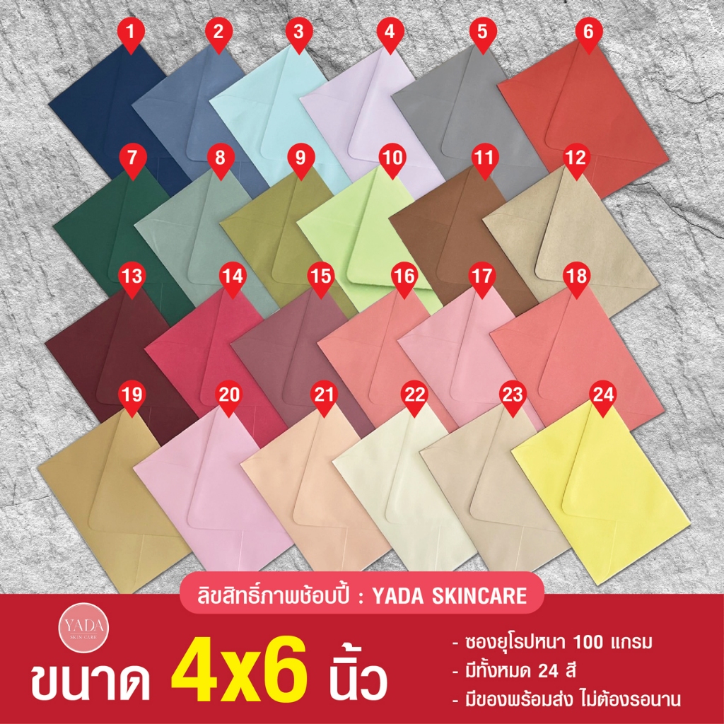 ซองงานแต่ง ซองเเต่งงาน ใส่การ์ดงานพิธี ฝายุโรป สีพิเศษ 4×6 นิ้ว (50ซอง/1แพ็ค) หนา 100 แกรม