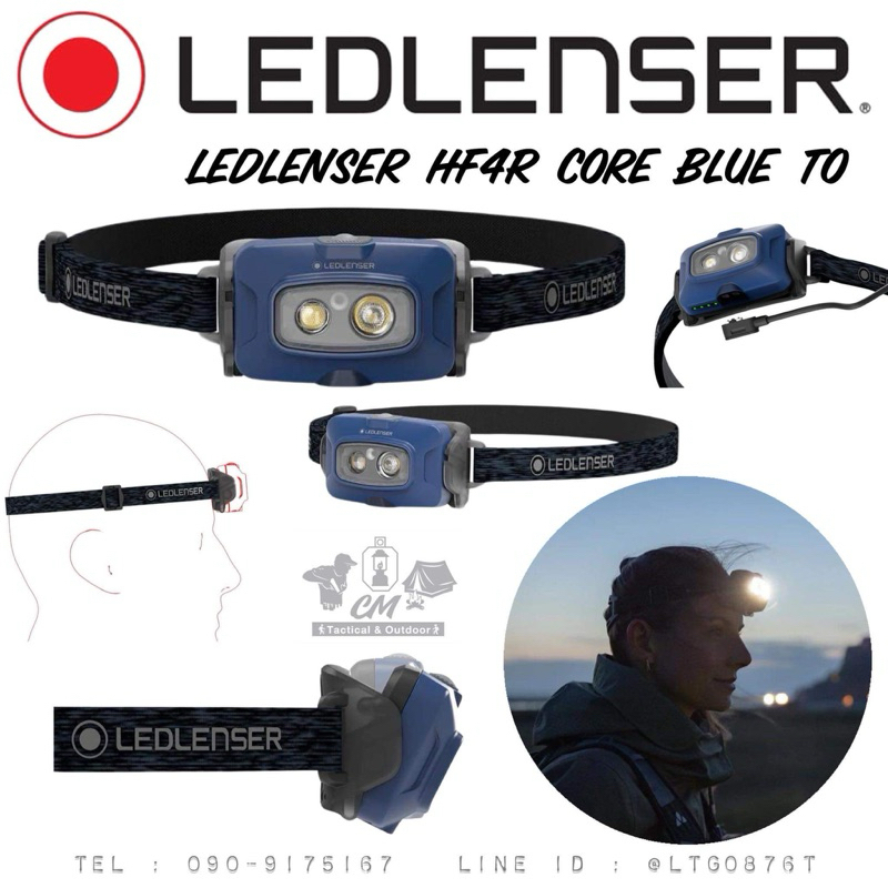 ไฟฉายคาดหัวรุ่นใหม่ Ledlenser HF4R Core Blue