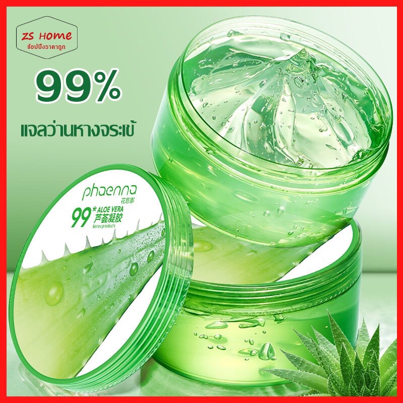 แท้100%กระปุกใหญ่ เจลซ่อมผิว เจลว่านหางจระเข้ บำรุงผิวพรรณให้ชุ่มชื้น เจลว่านเจลว่านหางจรเข้ Aloe Vera 99% 300ml ราคา ถูกที่สุด ดีลบีเคเค แกลเลอรีภาพที่ 2