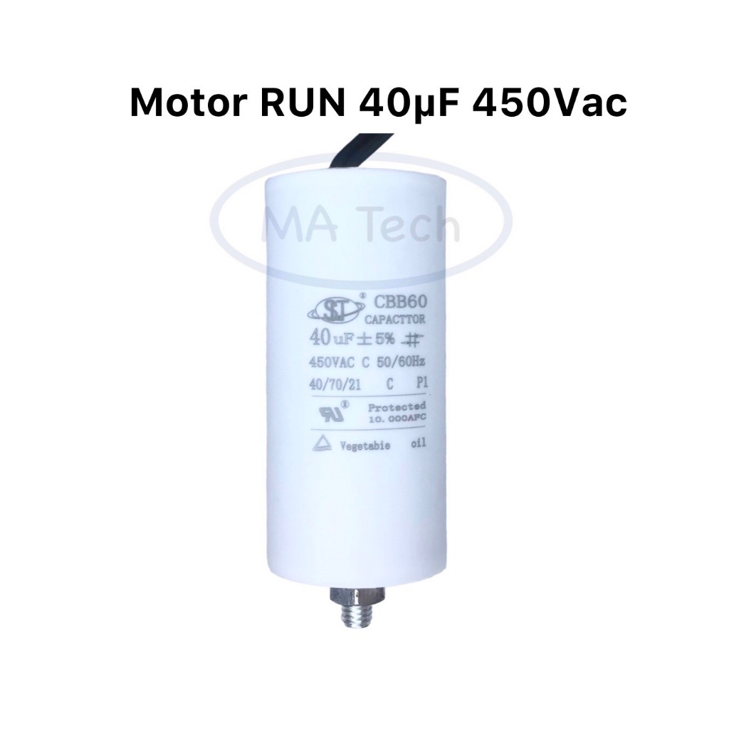 40uf 450v แคปรับ มีน็อต คาปาซิเตอร์แคปรัน 40uF450V แคปสตาร์ท Motor run 40uf 450v รุ่นที่มีน็อต ขนาด 