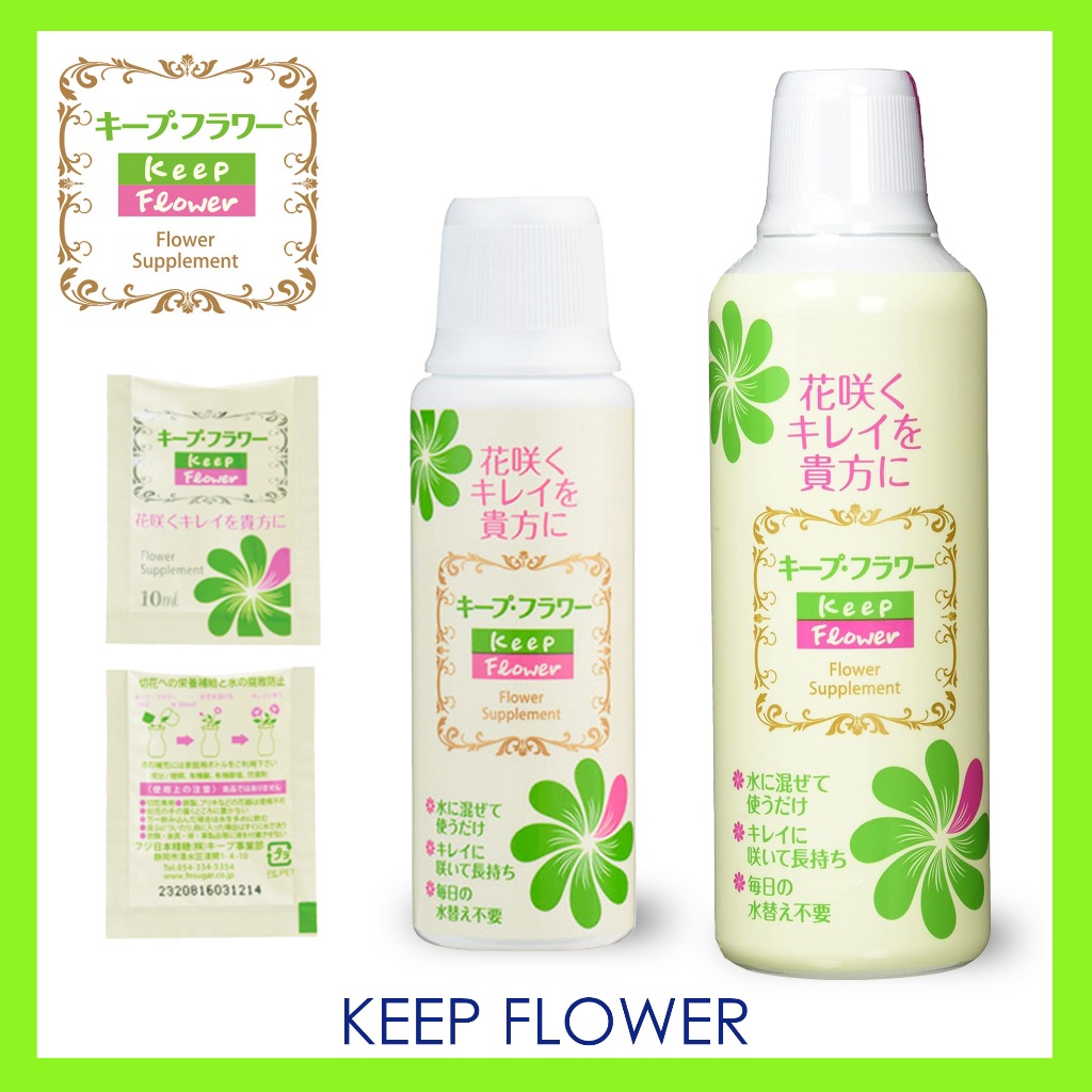 Keep Flower ปุ๋ยน้ำคีพ-ฟลาวเวอร์ ดอกไม้ตัดสดนาน, ป้องกันน้ำเน่า  อาหารเสริมแจกัน, บานสวยทุกตาดอก
