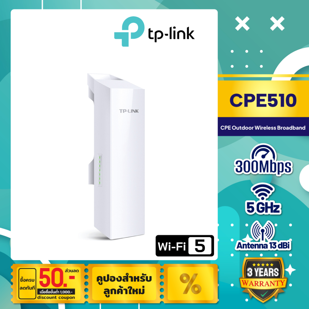 TP-Link Outdoor WiFi 5GHz 300Mbps 13dBi Outdoor CPE รุ่น CPE510