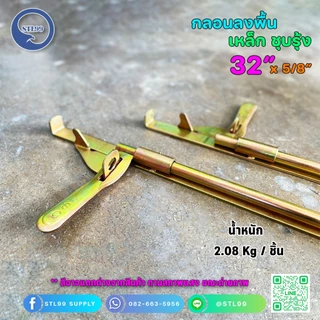 กลอนประตู 32" สีรุ้ง สามารถคล้องกุญแจล็อคได้ ผลิตจาก ผลิตจากเหล็กคุณภาพดี ชุบซิงค์ กันสนิม #กลอนประตู #กลอนลงพื้น #กลอนป