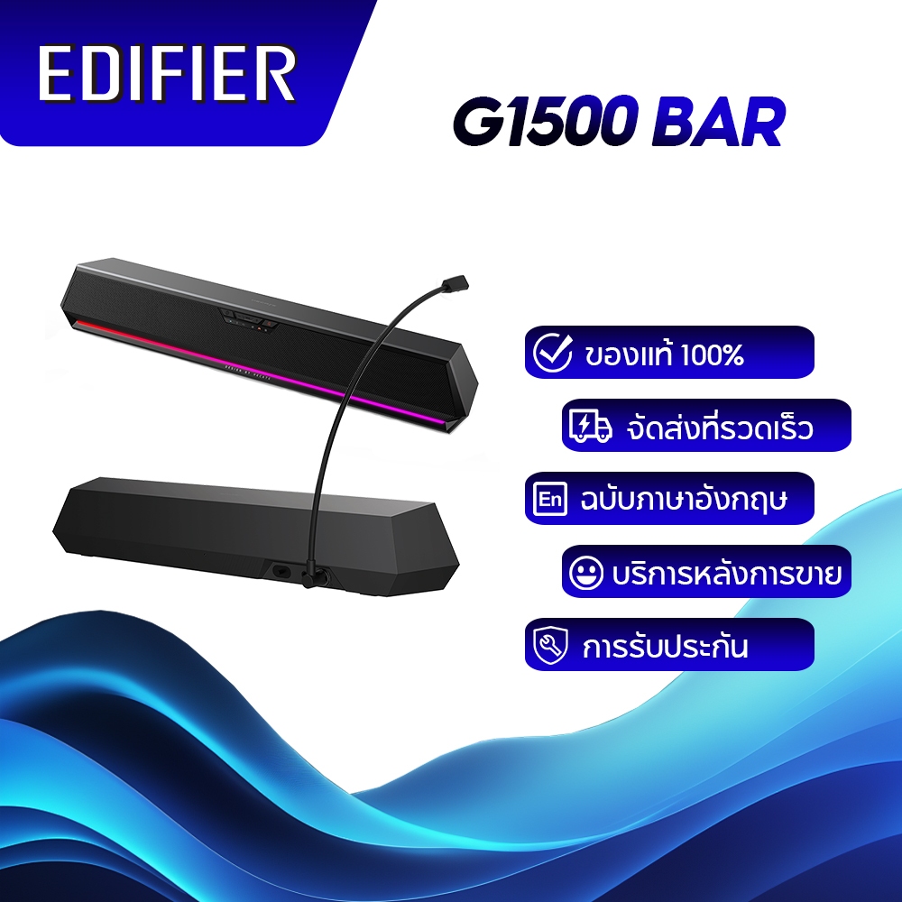 Edifier HECATE G1500 BAR ลำโพงสำหรับเล่นเกมเซอร์ราวด์ 7.1 เอฟเฟกต์แสง RGB 13 ตัว ลำโพง 4 ตัว รุ่นภาพ