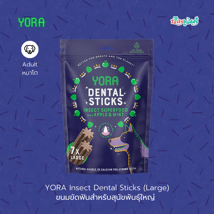 YORA Dog Dental Sticks Large  โยรา ด๊อก เดนทัลสติ๊กส์ ลาร์จ ขนมขัดฟันจากโปรตีนแมลง มีส่วนผสมของแอปเป