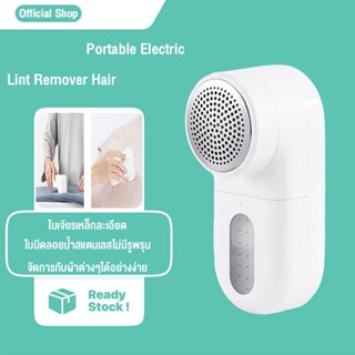 Xiaomi เครื่องตัดขุยผ้า Mijia Portable Electric Lint Remover…