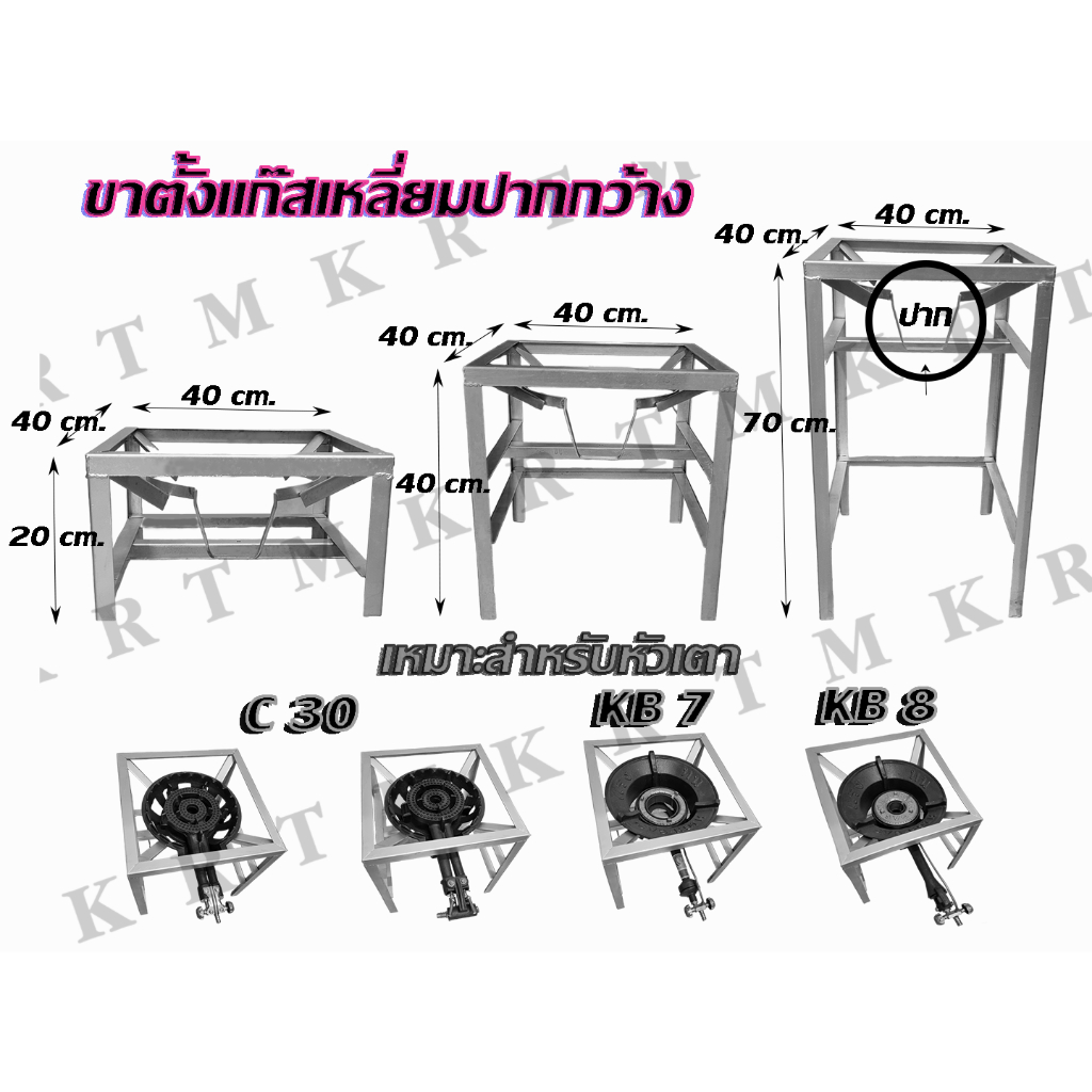 ขาตั้งแก๊สทรงเหลี่ยม